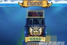 航海王启航海底监狱怎么闯关 通关心得分享图片