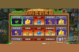 植物大战僵尸2安卓版四月签到植物机枪石榴介绍图片