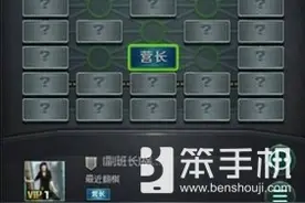 天天军棋翻翻棋介图片