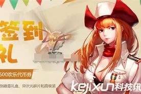 DNF4月7日更新内容分析 这些活动道具即将删除图片