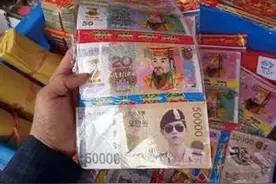 宋仲基冥币热销:宋仲基肖像5万假韩币冥纸 网友太过了做纸钱真的是图片