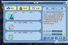 水浒Q传手游术士技能大分享 生存技能如何图片
