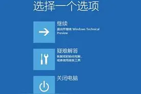 Win10中使用Windows RE恢复系统图片