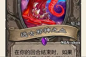 炉石传说4月6日新卡解析 史上最强身材中立紫卡登场图片