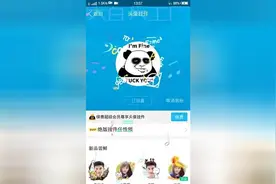 QQ视频动态头像