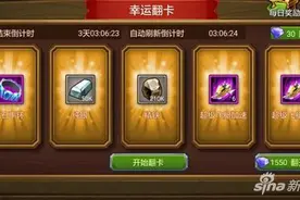 魔法英雄幸运翻卡活动开启 沙漠领主入驻图片