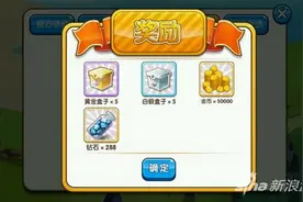 口袋妖怪复刻钻石怎么用 钻石用法技巧分享图片