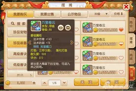 梦幻西游手游玩地府难 玩一个好地府更难图片