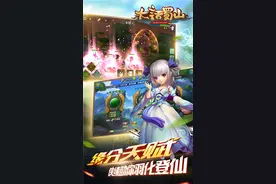 大话蜀山图片