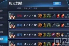 王者荣耀显示战绩出错怎么办?战绩错误解决办法图片