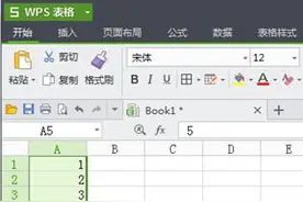 WPS 2016失踪的状态栏求和项图片