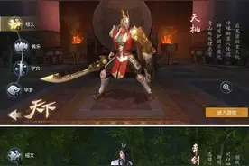 天下手游门派选择什么好 四大门派职业详解图片