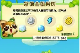 开心消消乐需要联网吗 联网才能用的功能有哪些图片