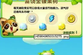 开心消消乐需要联网吗 联网才能用的功能有哪些图片