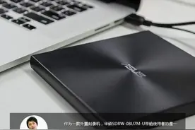 刻录平顺速度快 华硕外置轻薄刻录机评测图片