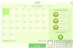 球球大作战测试服签到有什么奖励 签到方法介绍图片