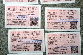 流浪乞讨人员返乡限用"专票" "跑站骗票"行不通了图片