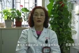 膏方的作用是什么？视频封面