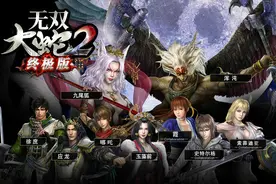 国行Xbox One《无双大蛇2 终极版》 发售日确定图片