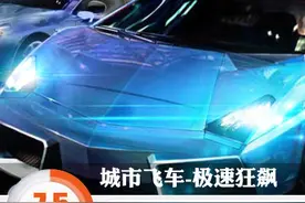这是国产游戏你敢信？《城市飞车-极速狂飙》评测图片