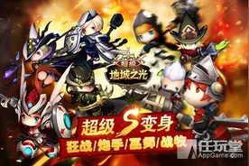 《超级地城之光》超级变身版上线 转职系统及跨服战登场图片