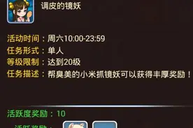 水浒Q传手游副本怎么玩 镜妖副本规则详解图片