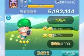 天天爱消除信不信把你炸成灰——泡泡兵图片