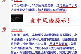 老黑股道：下雨了，回家收衣服4.7收评图片