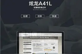 炫龙A41L要清仓了吗？这价格让人看不懂图片