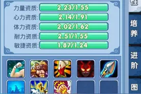 水浒Q传手游宠物怎么培养 资质提升有攻略图片