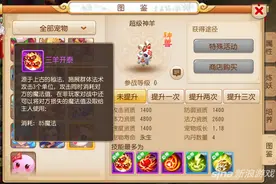 梦幻西游手游宠物相关计算公式 力劈配强力图片