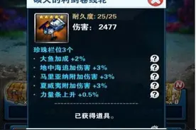 钓鱼发烧友硕大的利剑卷线轮属性图文攻略图片