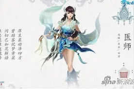 倩女幽魂手游医师一条龙技能打法 这样打才完美图片