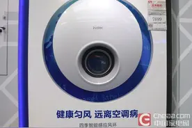 独创圆环微信智联 海尔空调新品上市图片