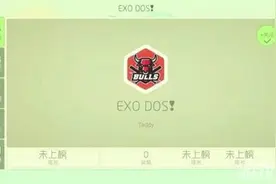 球球大作战战队创建制度及玩法解析图片