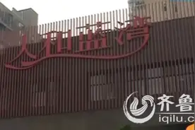 滕州一小区新房未入住墙体歪斜 业主提出换房遭拒图片
