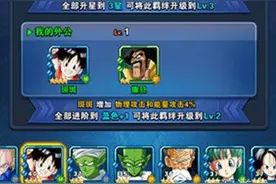 羁绊属性怎么激活 龙珠激斗羁绊属性激活方法图片