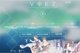 雷亚音游《VOEZ》二测今日开启 限时曲目等你挑战图片