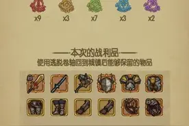 贪婪洞窟噩梦100层摸金流图文教程图片