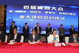 饮水不忘思源，看郴籍客商谈回乡发展图片