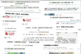 “弯弯”被强行拖拽事件可能涉及的法律问题分析图片