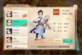 搞趣网：大话西游手游武林盟主好不好 武林盟主技能详解图片