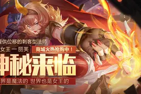 全民超神相关内容更新及精彩活动强势降临图片