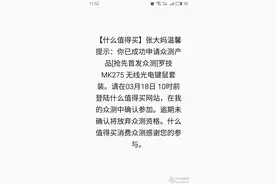 我有亮骚的蓝色线条：罗技MK275 无线光电键鼠测评图片