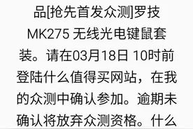 我有亮骚的蓝色线条：罗技MK275 无线光电键鼠测评图片