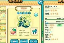 口袋妖怪复刻班吉拉性格配招解读 班吉拉8种性格配招全解析图片