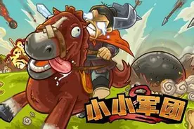 小小军团士气优先升哪个 士气使用技巧图片