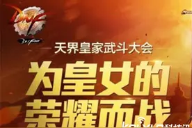 DNF天界皇家武斗大会有BUG! 皇女的印章获取技巧图片