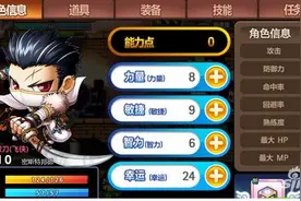 冒险岛手游幸运点的加点是怎么样的 要不要全加啊图片