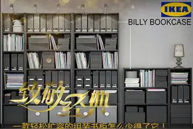 致敬经典：这系列的书柜让书虫们爱了30多年图片